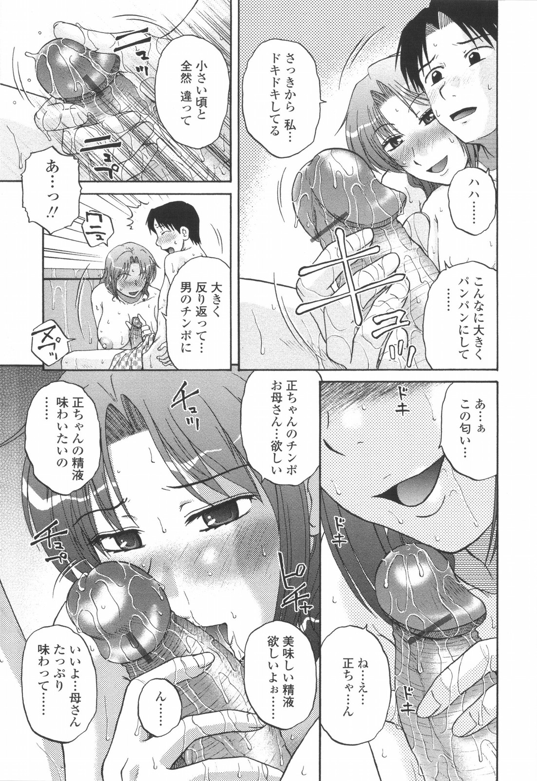 [胡桃屋ましみん] 妻喰主義