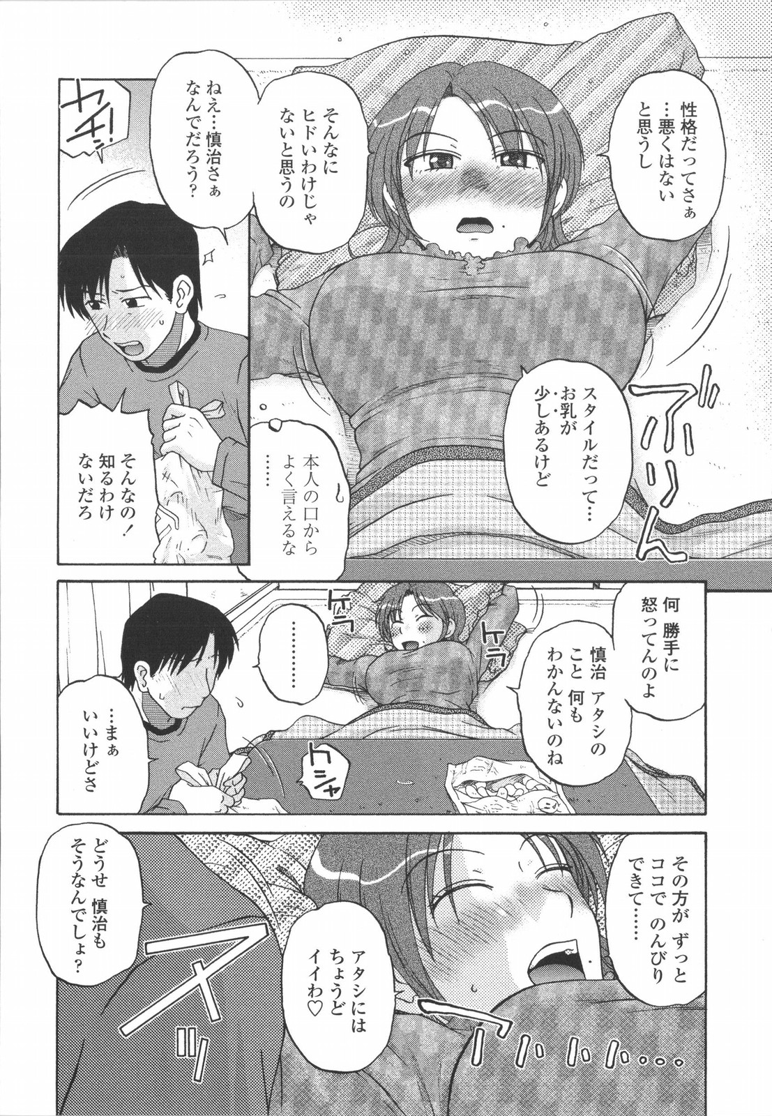 [胡桃屋ましみん] 妻喰主義