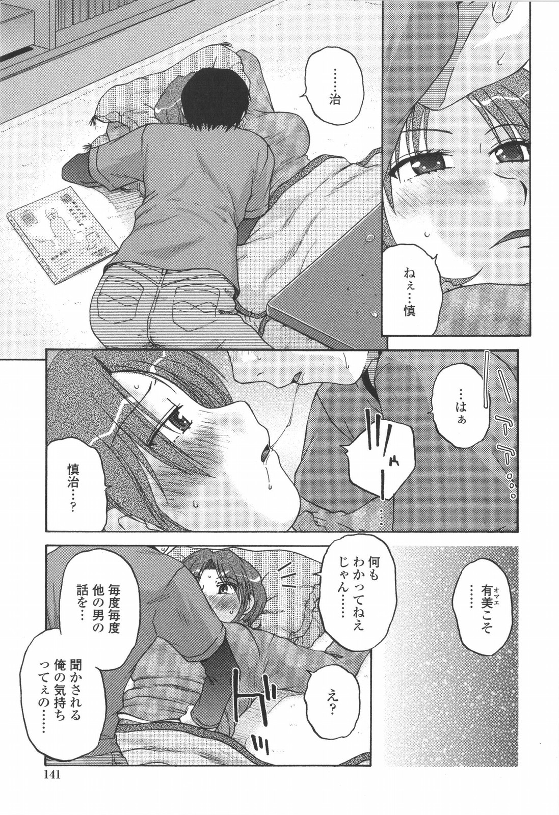 [胡桃屋ましみん] 妻喰主義
