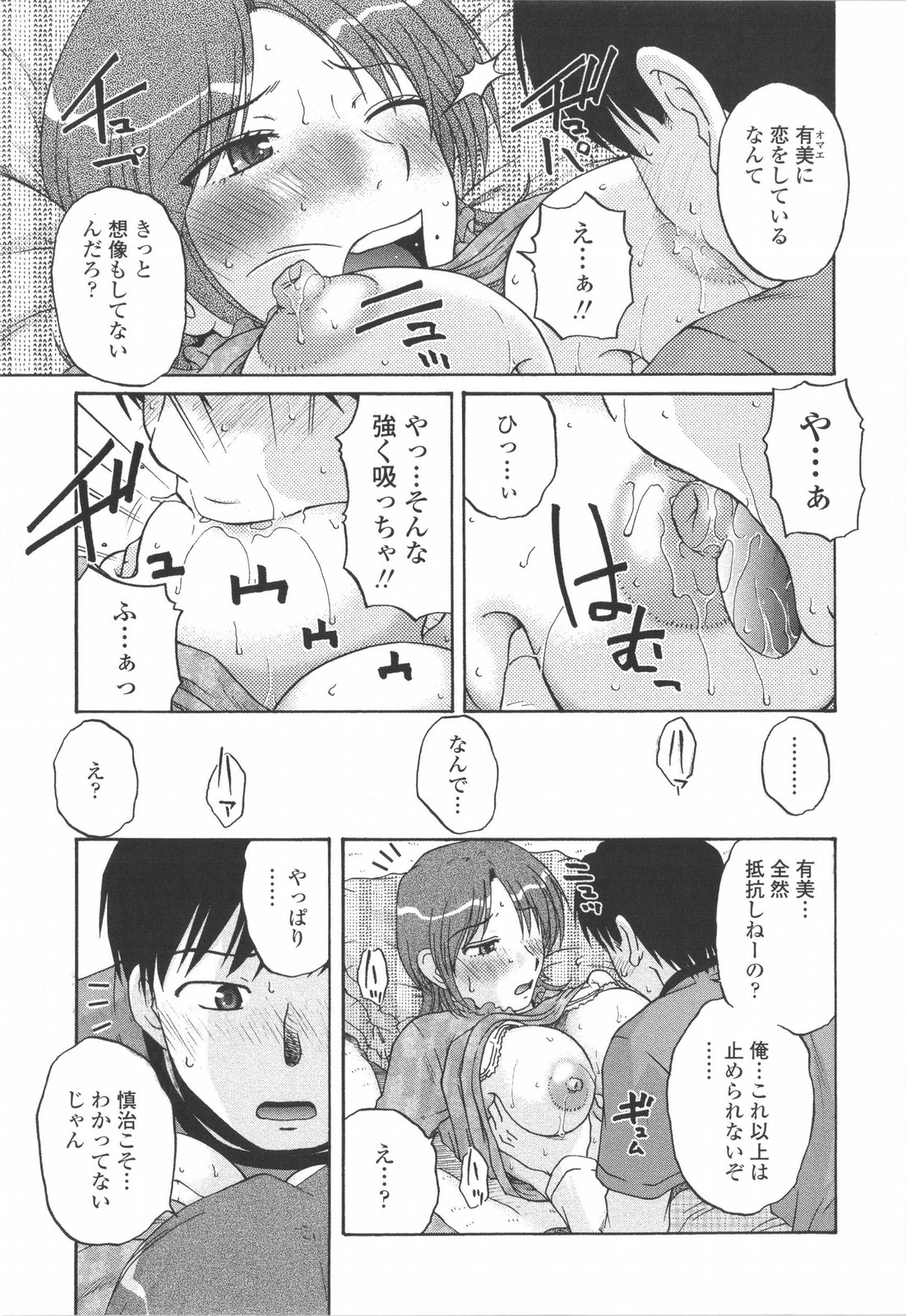 [胡桃屋ましみん] 妻喰主義