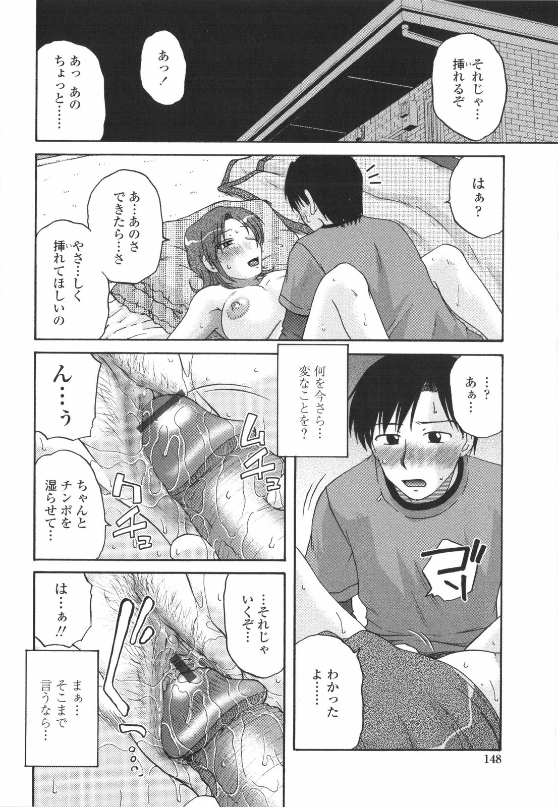 [胡桃屋ましみん] 妻喰主義