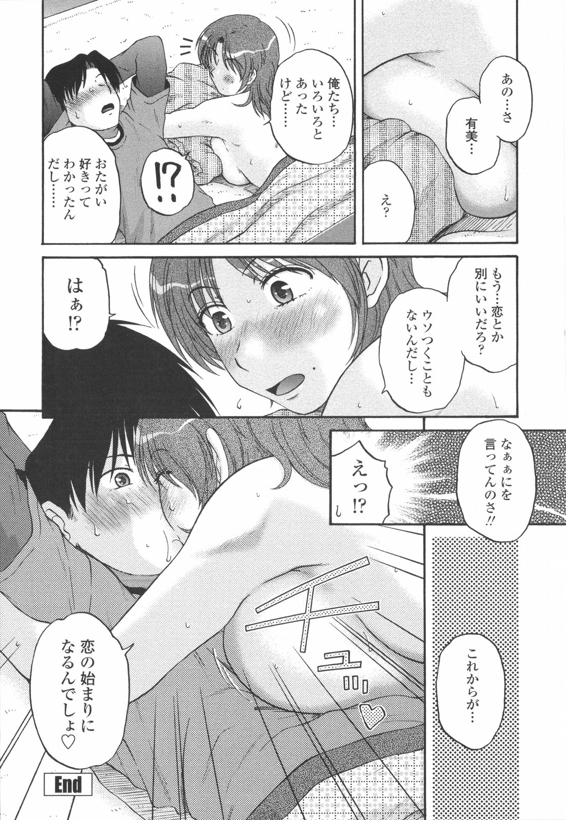 [胡桃屋ましみん] 妻喰主義
