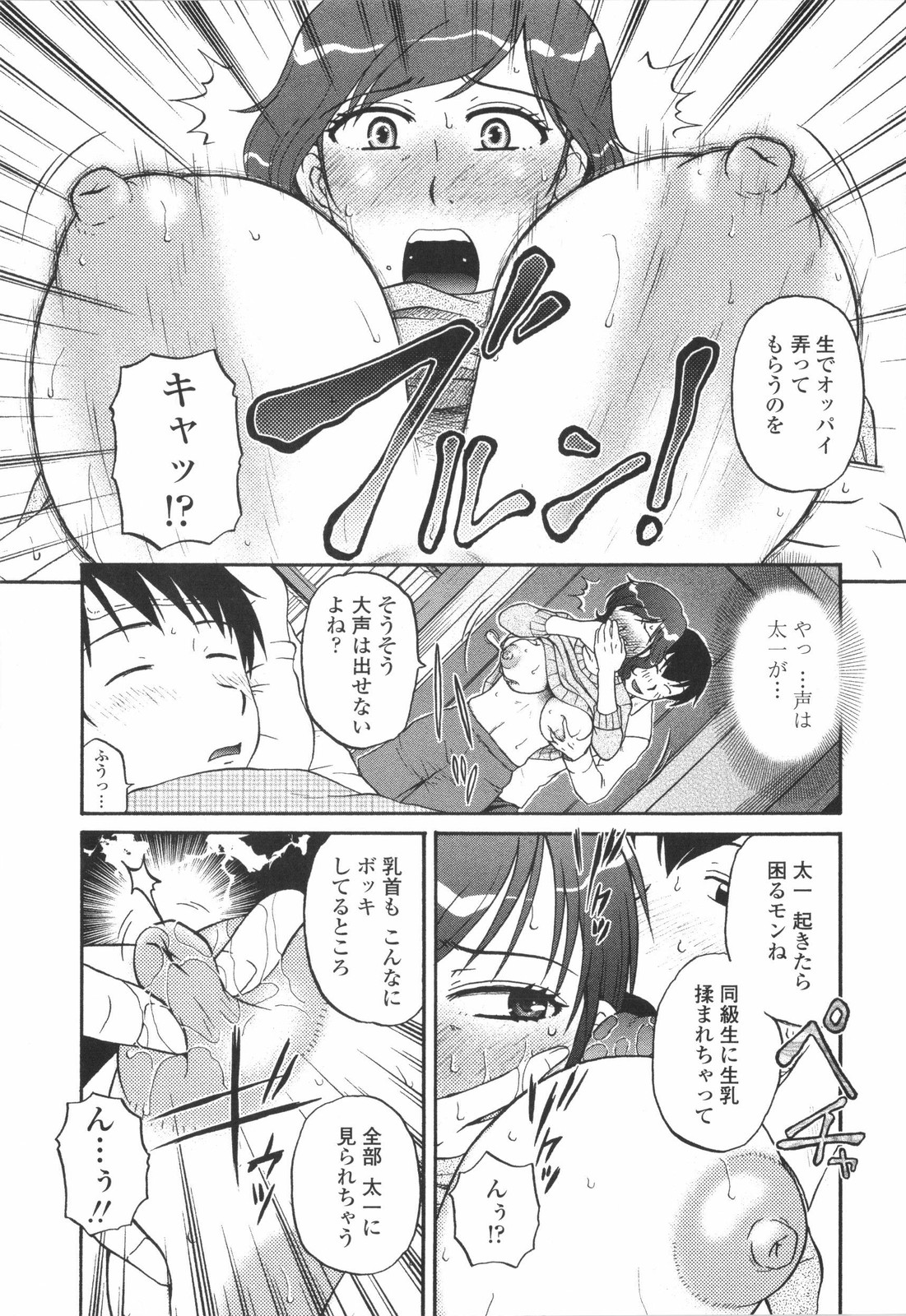 [胡桃屋ましみん] 妻喰主義