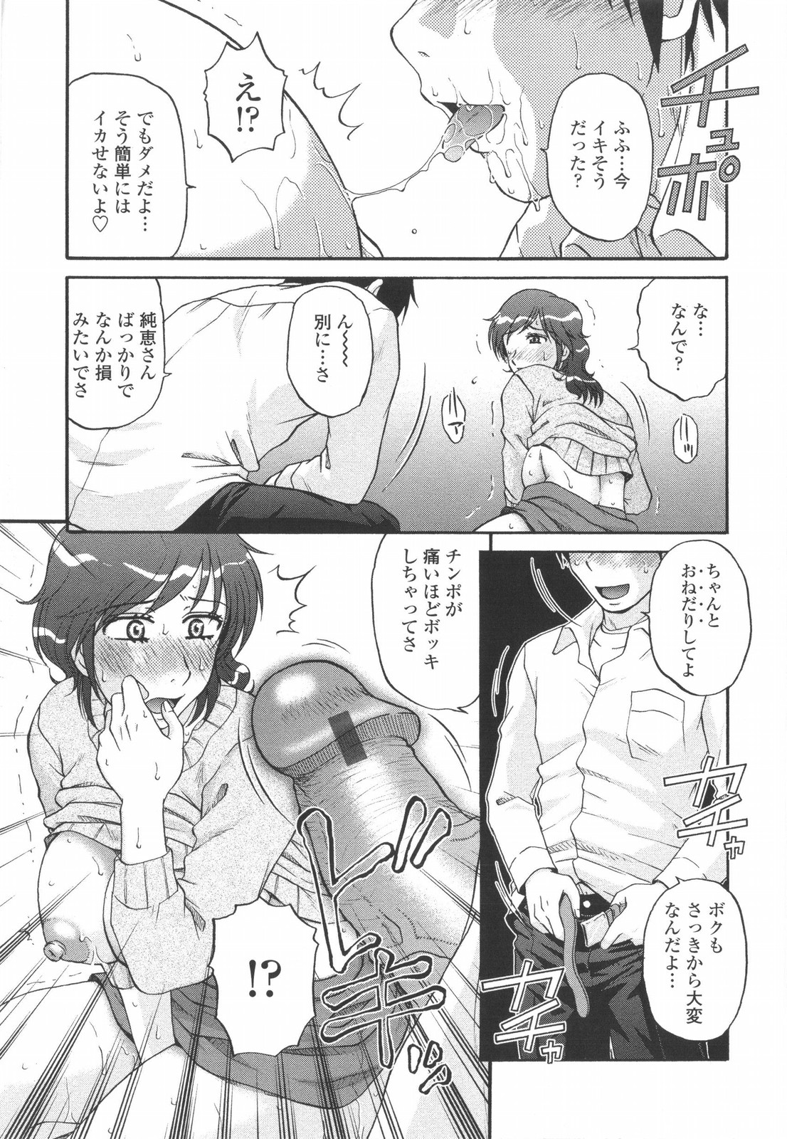 [胡桃屋ましみん] 妻喰主義