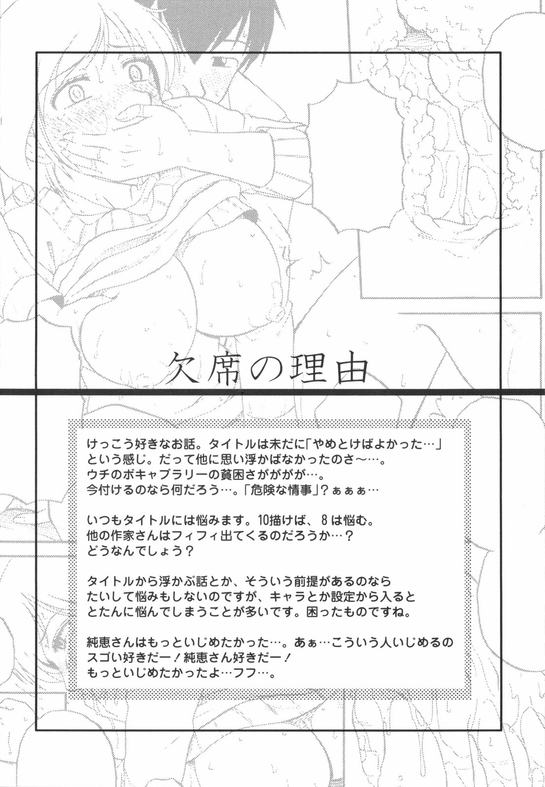 [胡桃屋ましみん] 妻喰主義