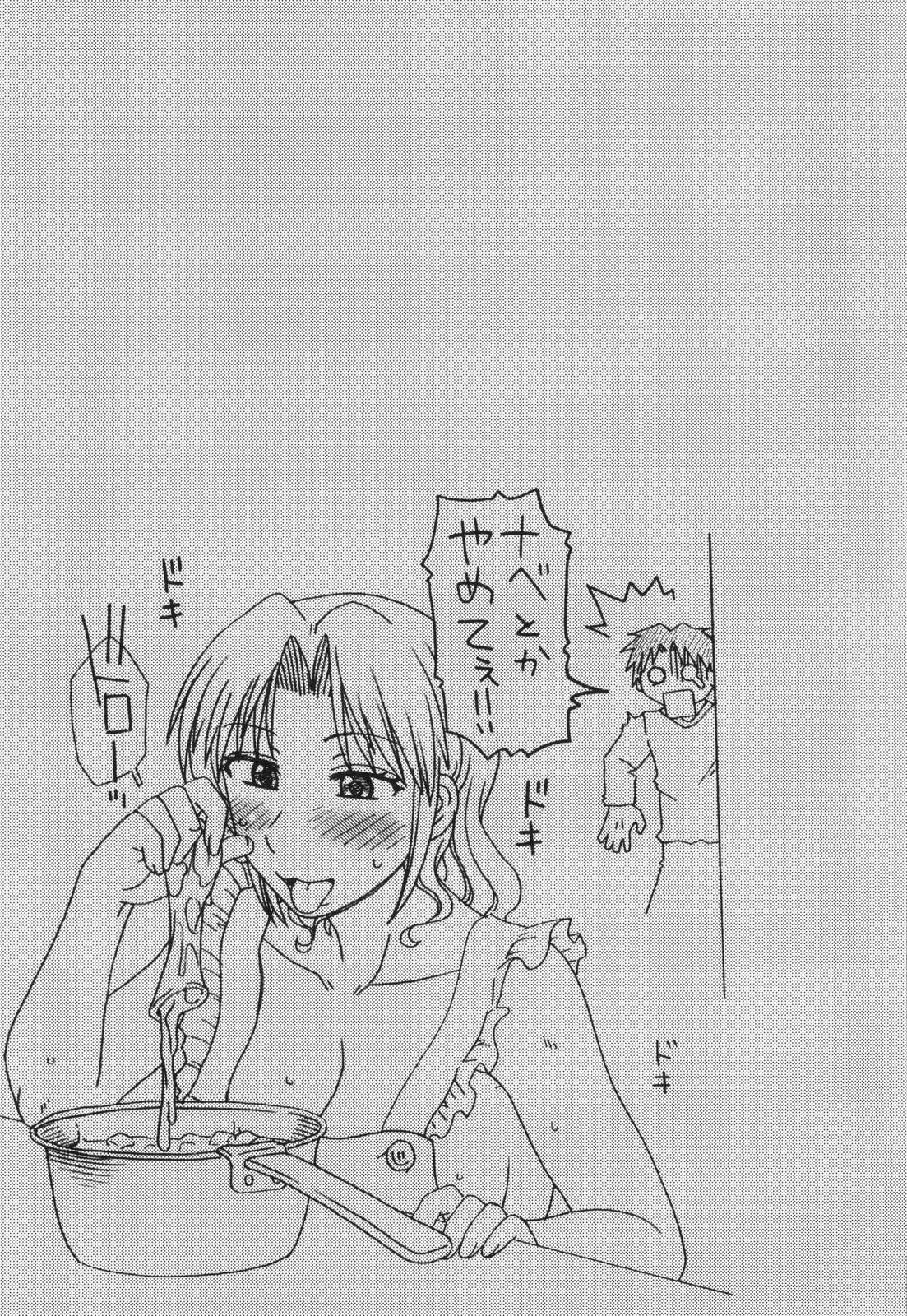 [胡桃屋ましみん] 妻喰主義