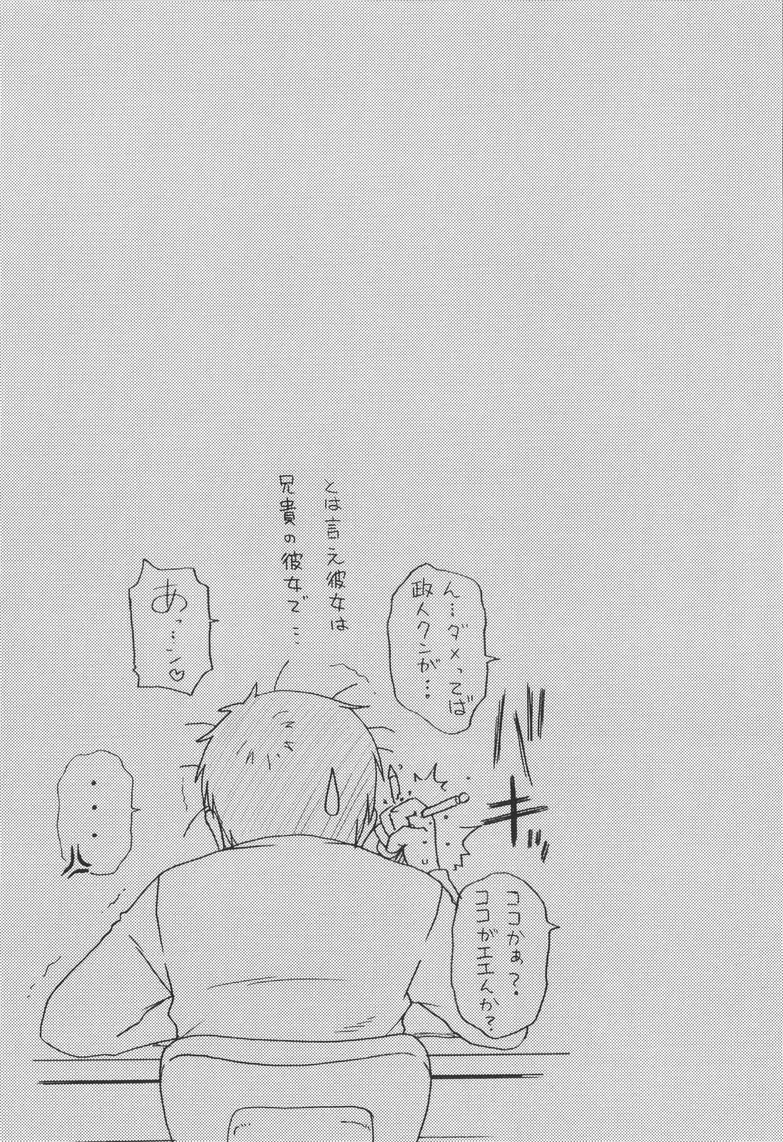 [胡桃屋ましみん] 妻喰主義