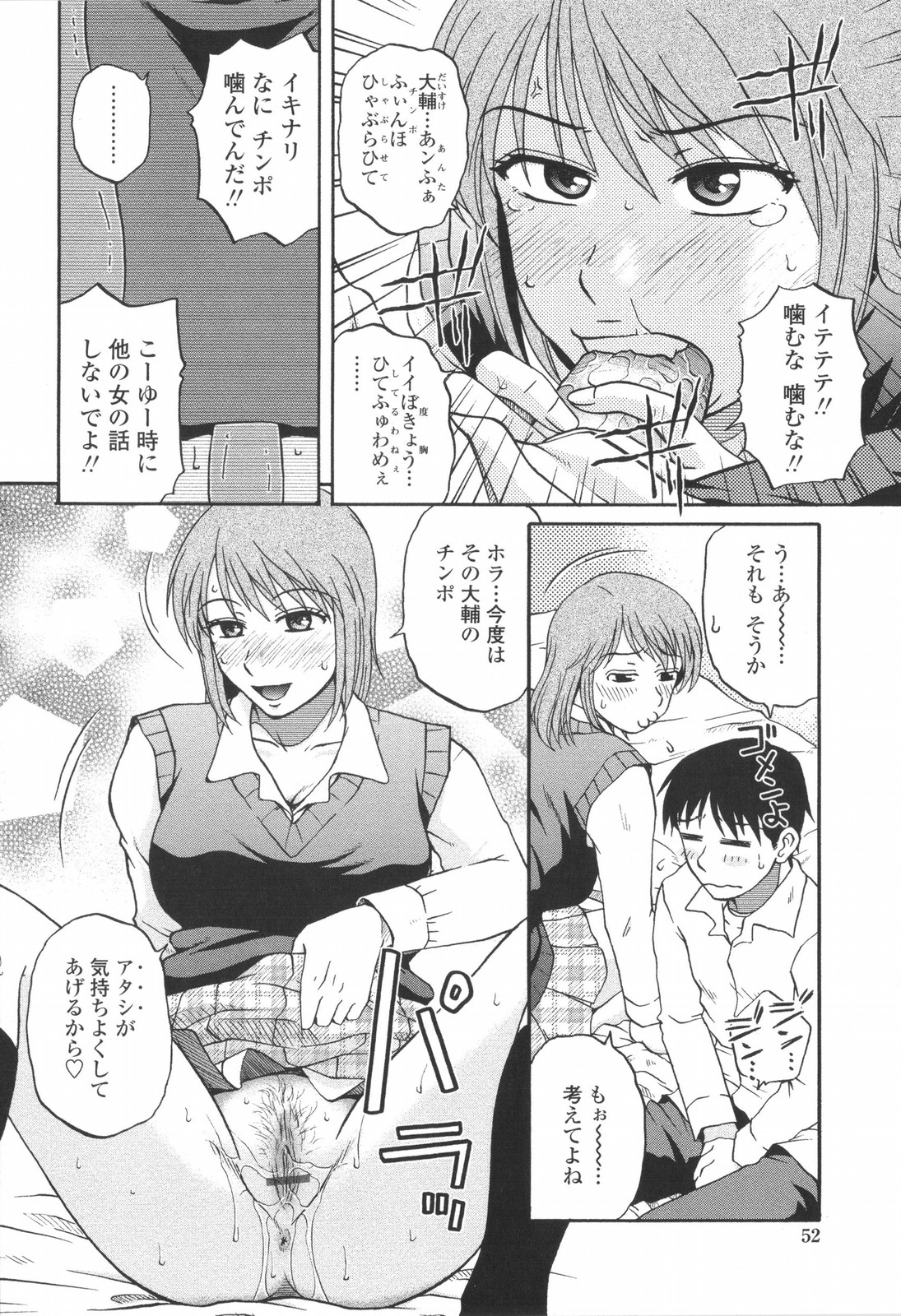 [胡桃屋ましみん] 妻喰主義