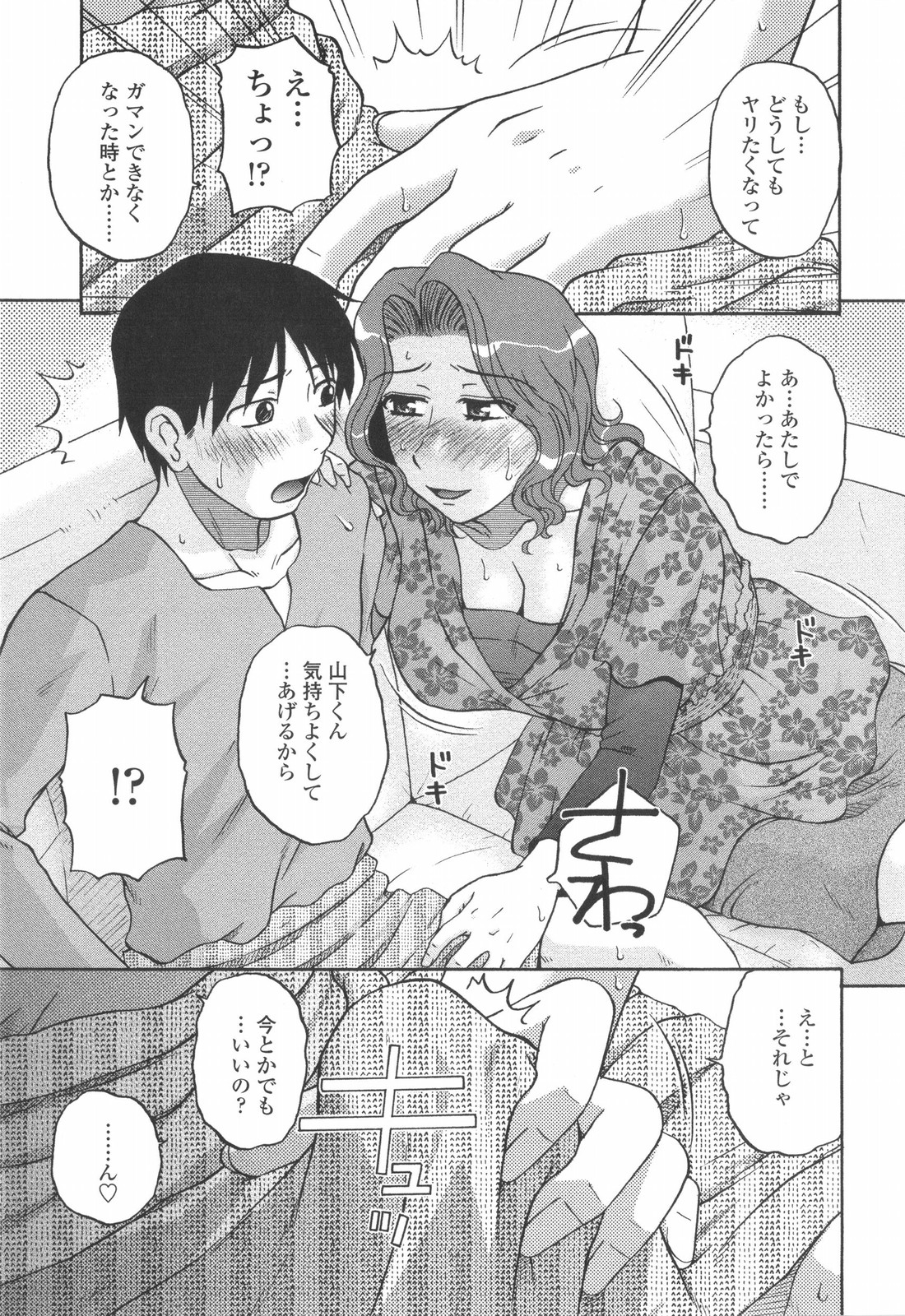 [胡桃屋ましみん] 妻喰主義