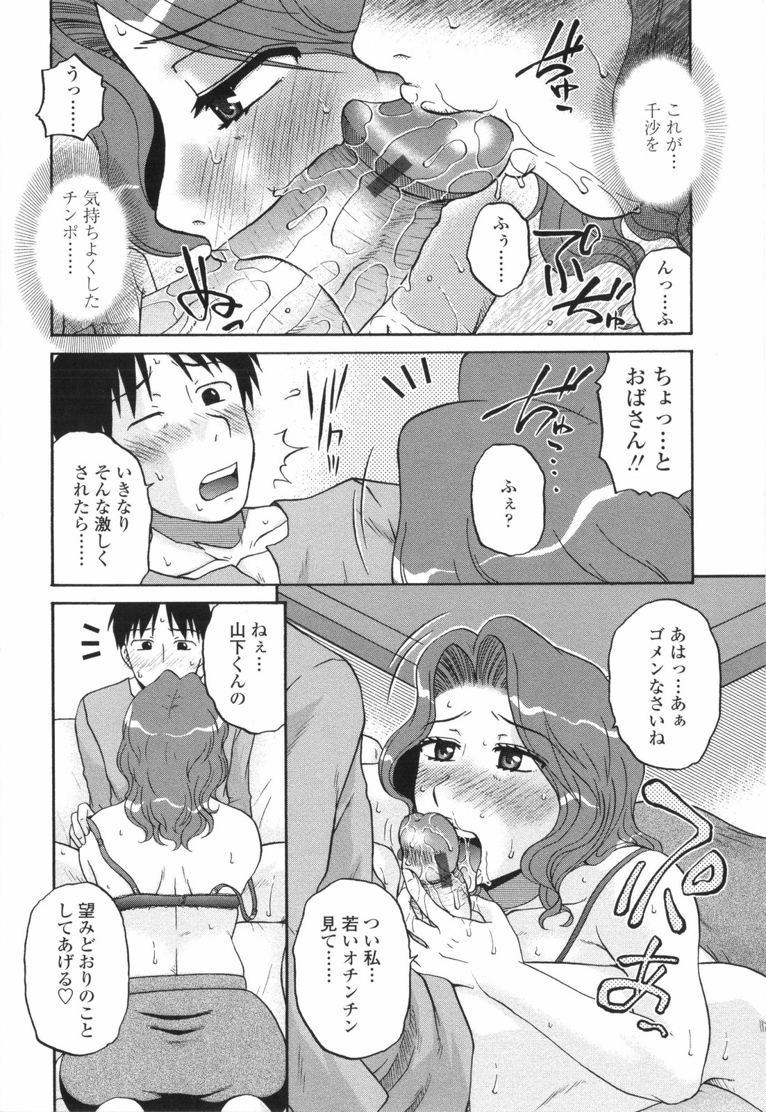 [胡桃屋ましみん] 妻喰主義