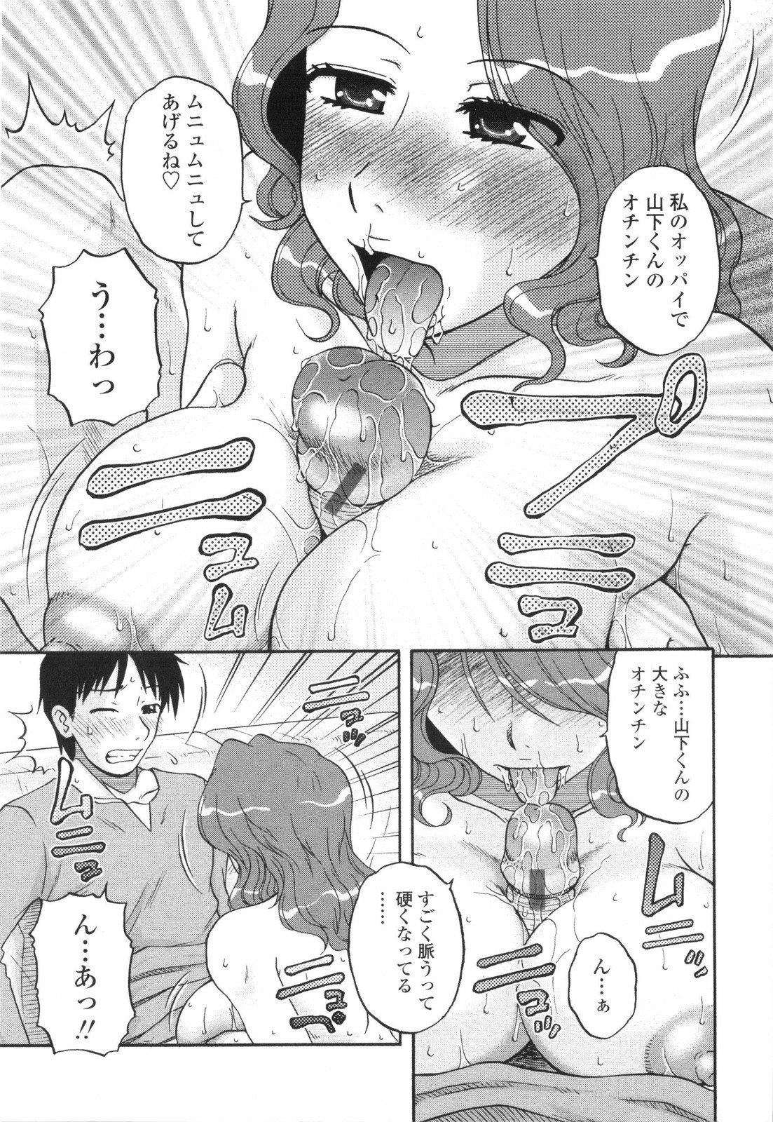 [胡桃屋ましみん] 妻喰主義