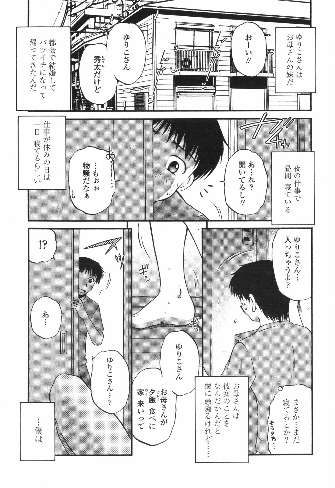 [胡桃屋ましみん] 妻喰主義