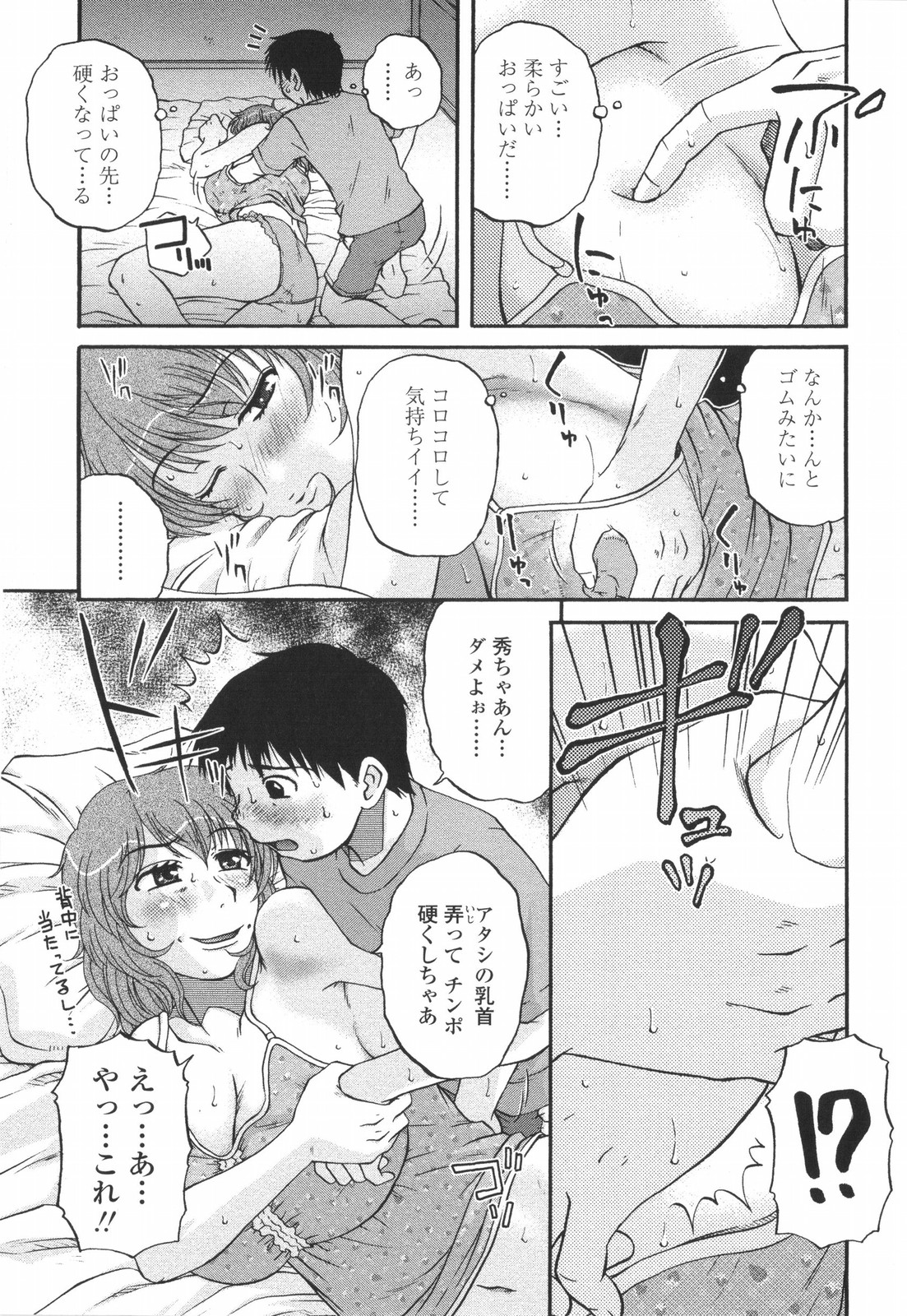 [胡桃屋ましみん] 妻喰主義