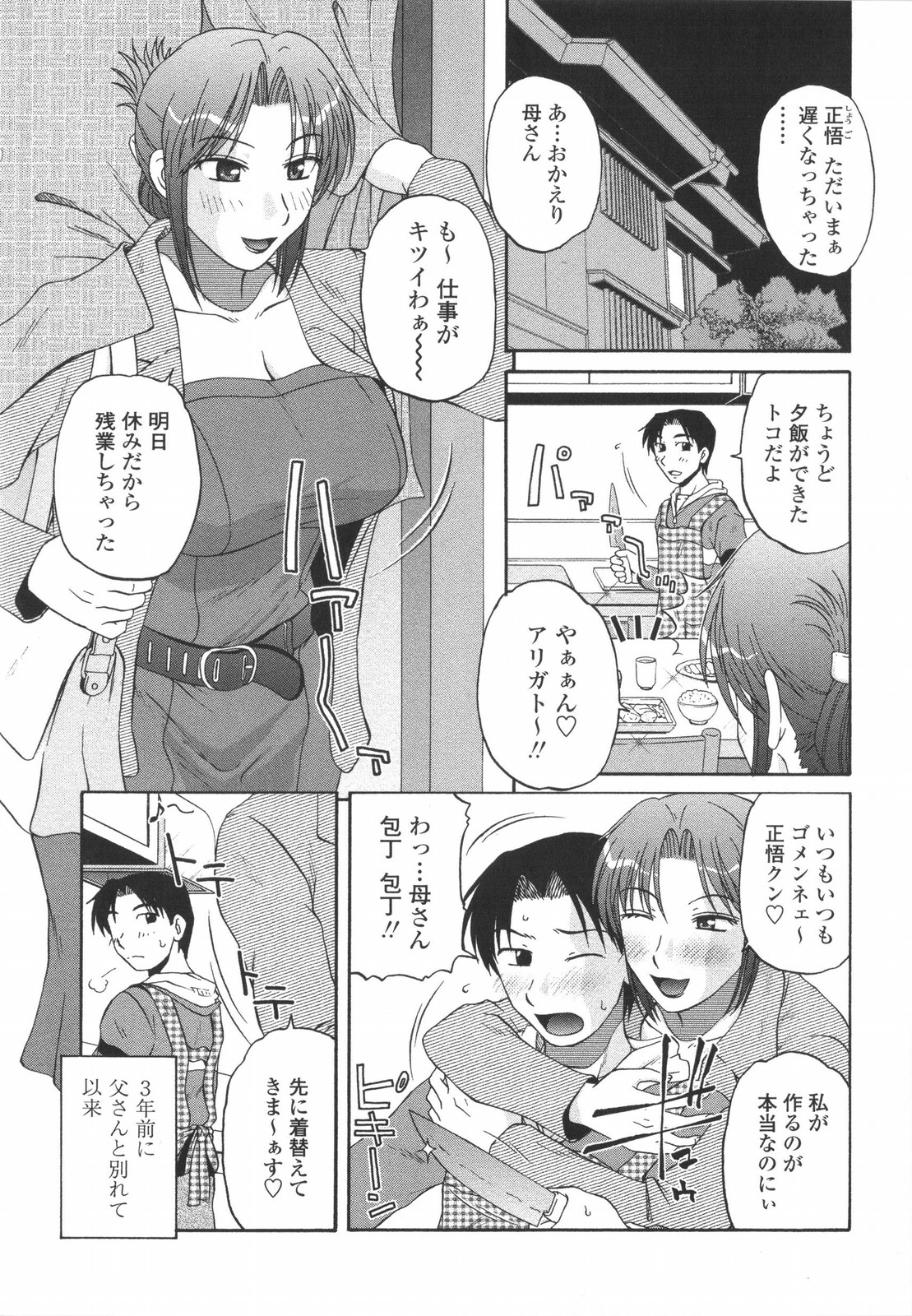 [胡桃屋ましみん] 妻喰主義