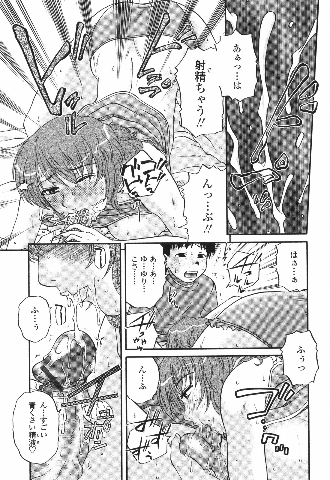 [胡桃屋ましみん] 妻喰主義