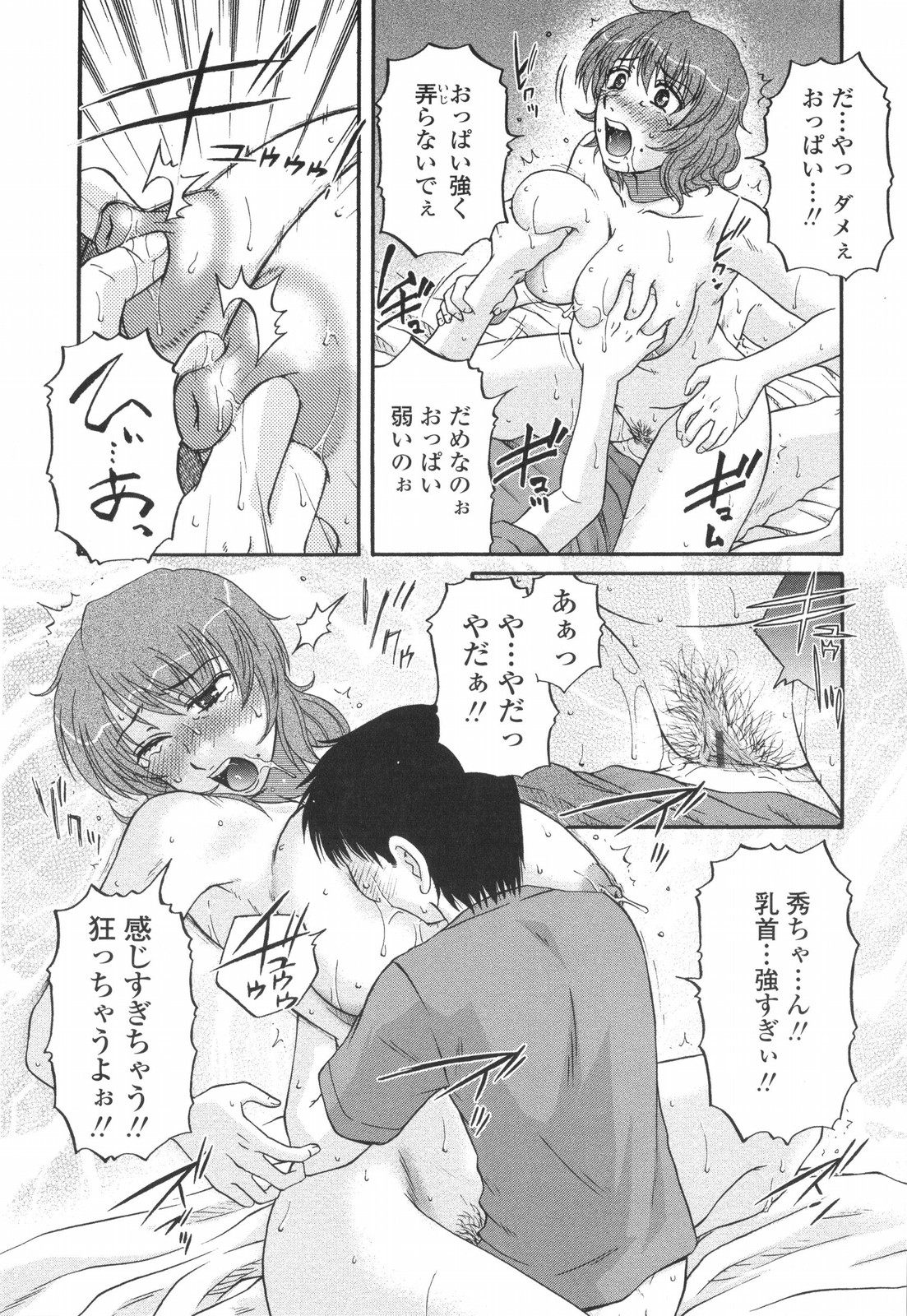 [胡桃屋ましみん] 妻喰主義