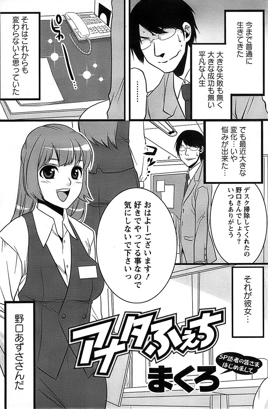 アクションピザッツスペシャル 2008年11月号