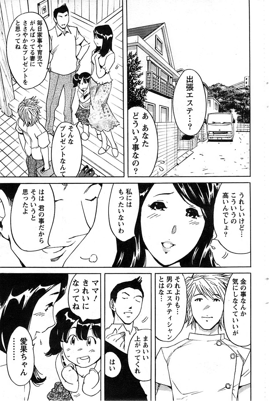 アクションピザッツスペシャル 2008年11月号