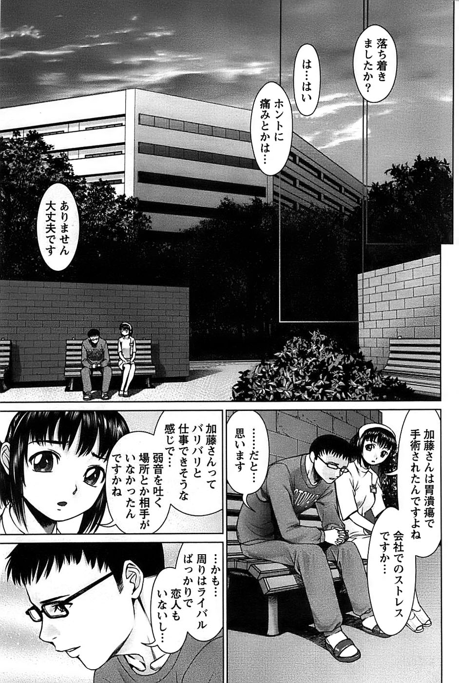 アクションピザッツスペシャル 2008年11月号