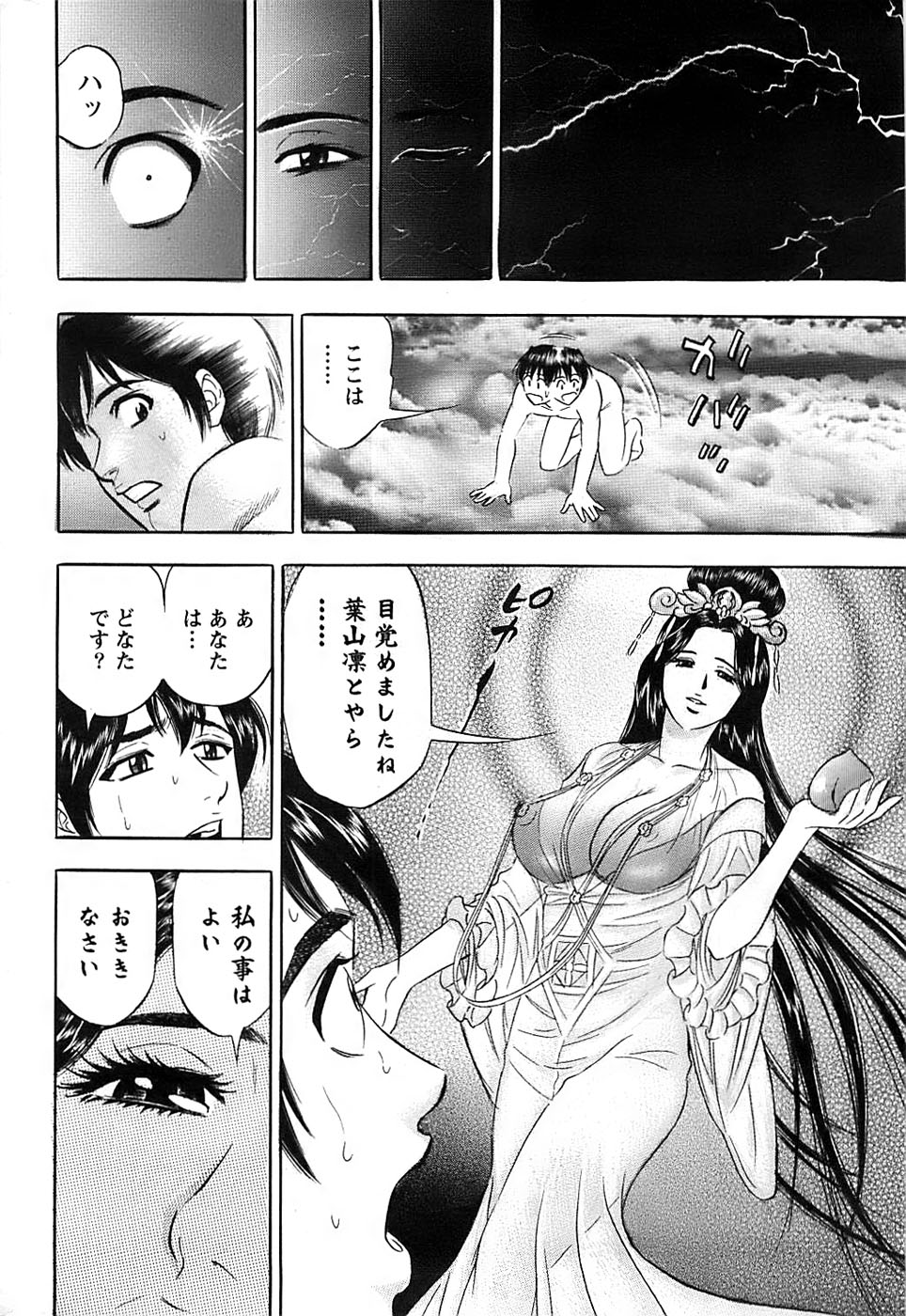 アクションピザッツスペシャル 2008年11月号