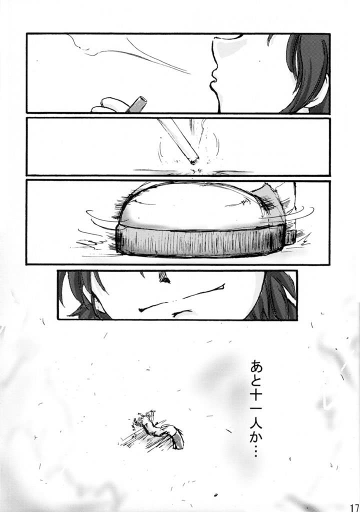 (C60) [D.D.D.D (夏美漢, 天神大)] あちょ・プリ (シスタープリンセス)