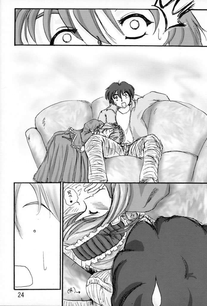 (C60) [D.D.D.D (夏美漢, 天神大)] あちょ・プリ (シスタープリンセス)