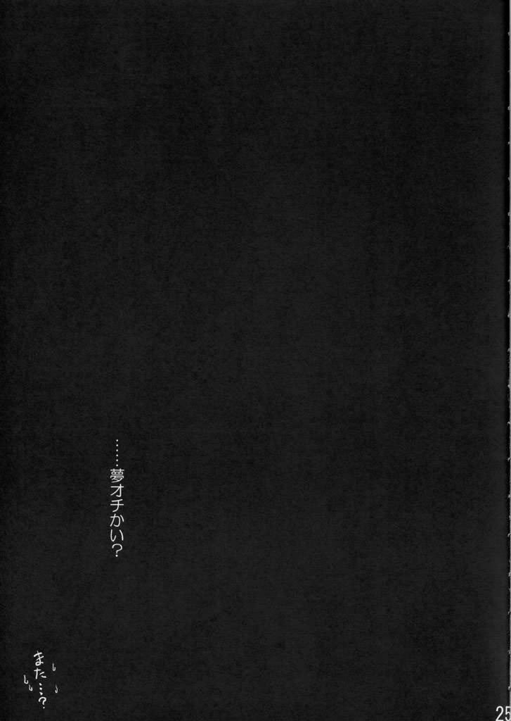 (C60) [D.D.D.D (夏美漢, 天神大)] あちょ・プリ (シスタープリンセス)