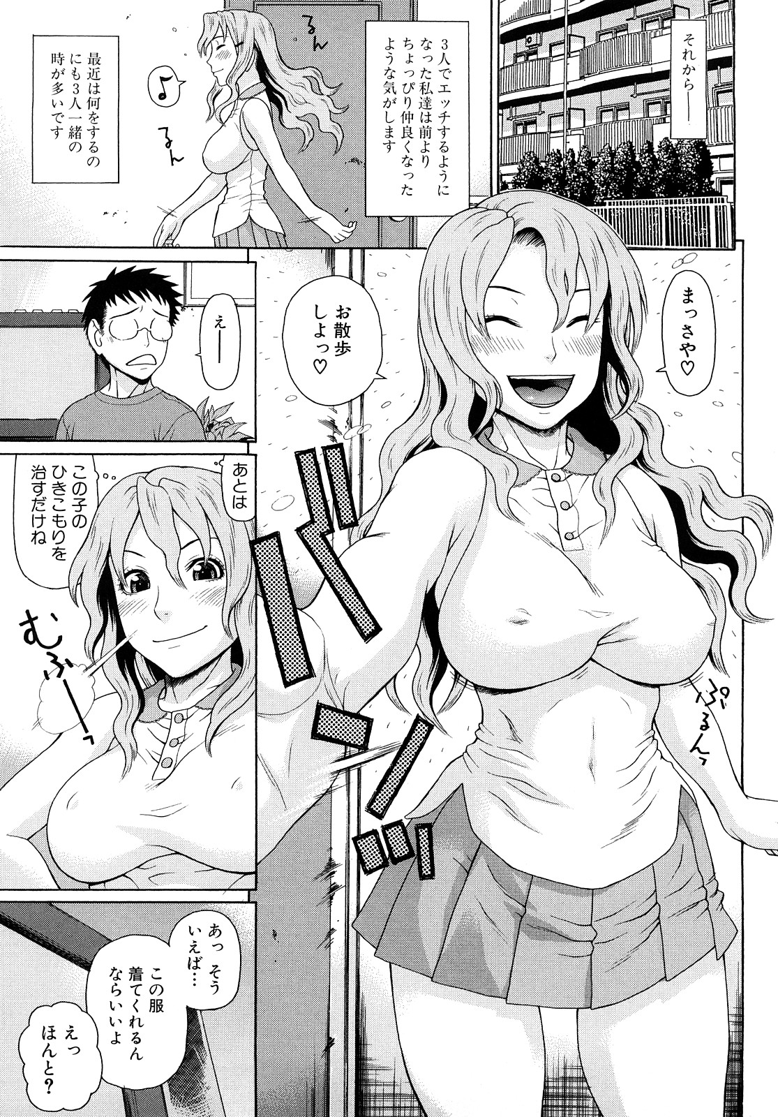 [蛇光院三郎] 近親双姦