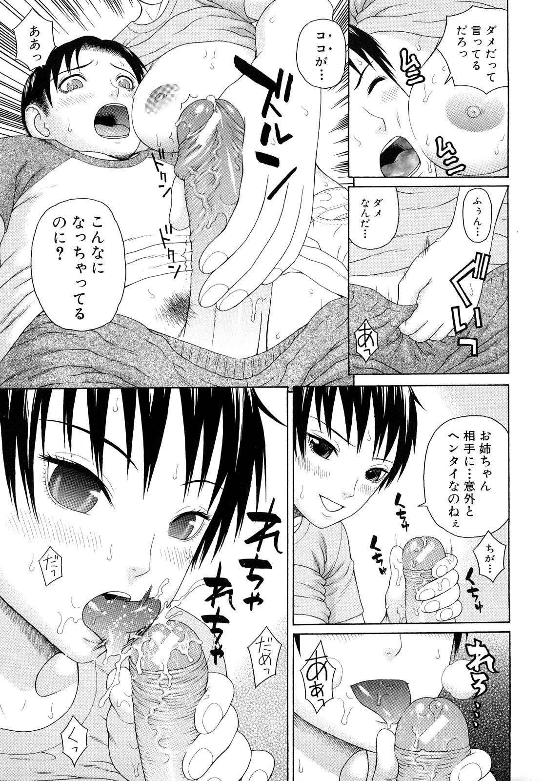 [蛇光院三郎] 近親双姦