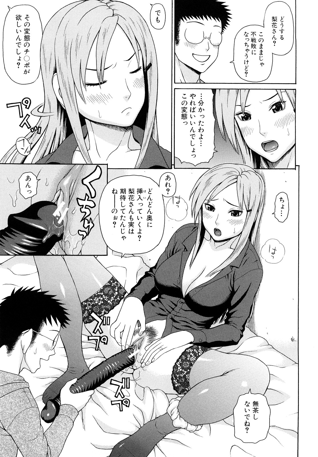 [蛇光院三郎] 近親双姦