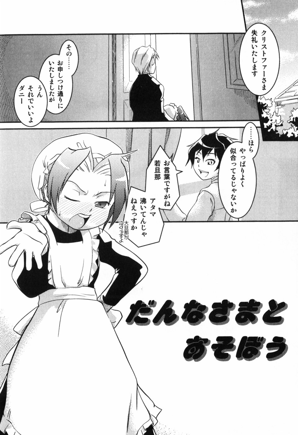 [横山葱] Toy Player