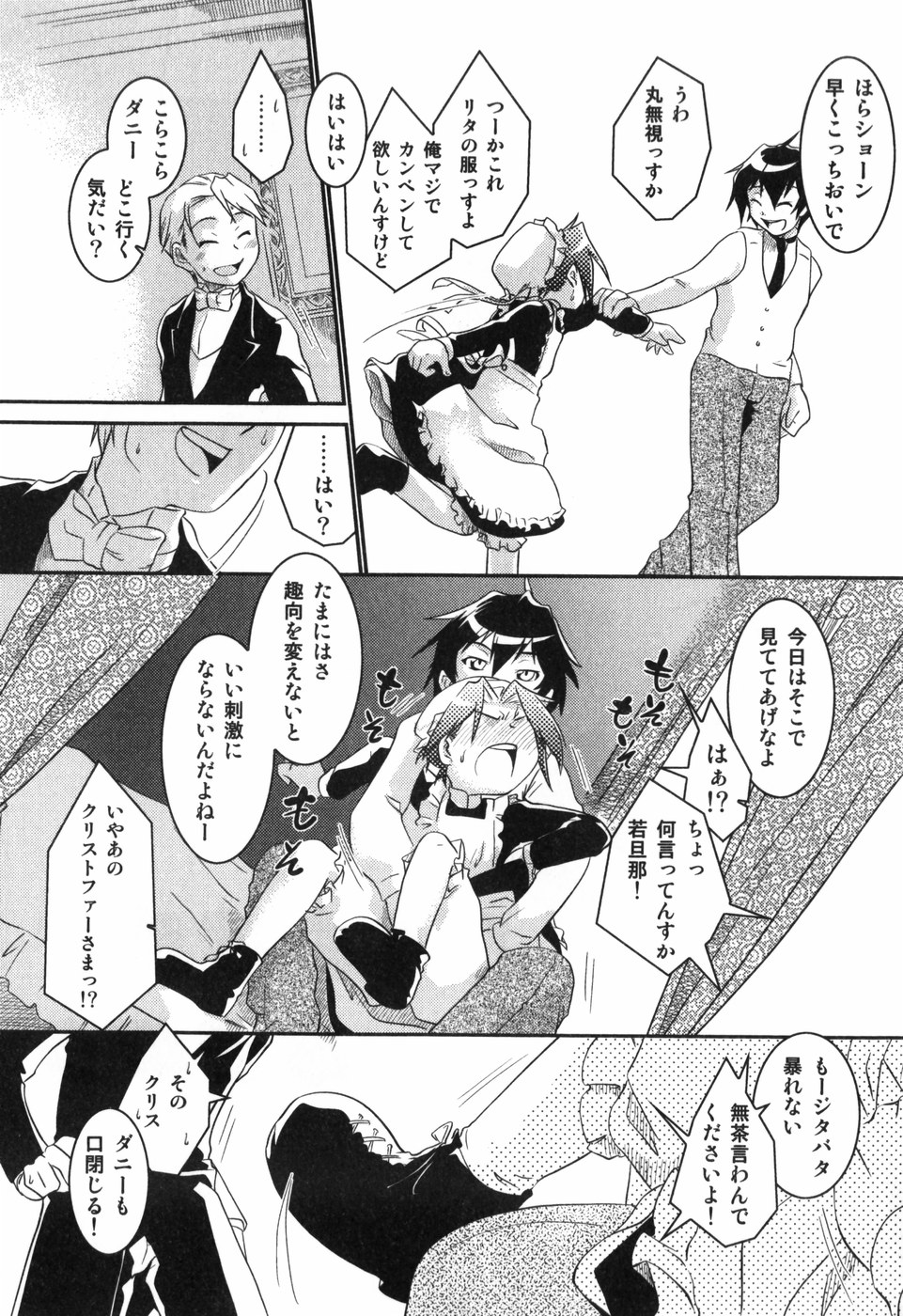 [横山葱] Toy Player