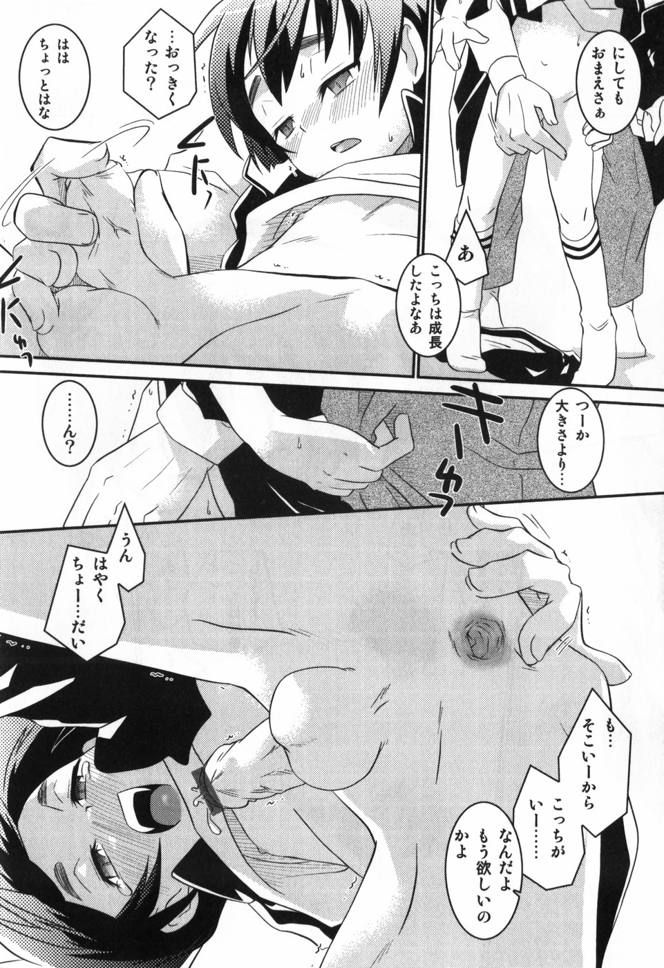 [横山葱] Toy Player