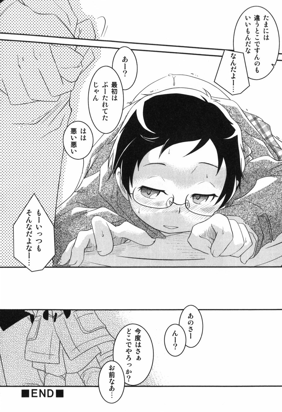 [横山葱] Toy Player