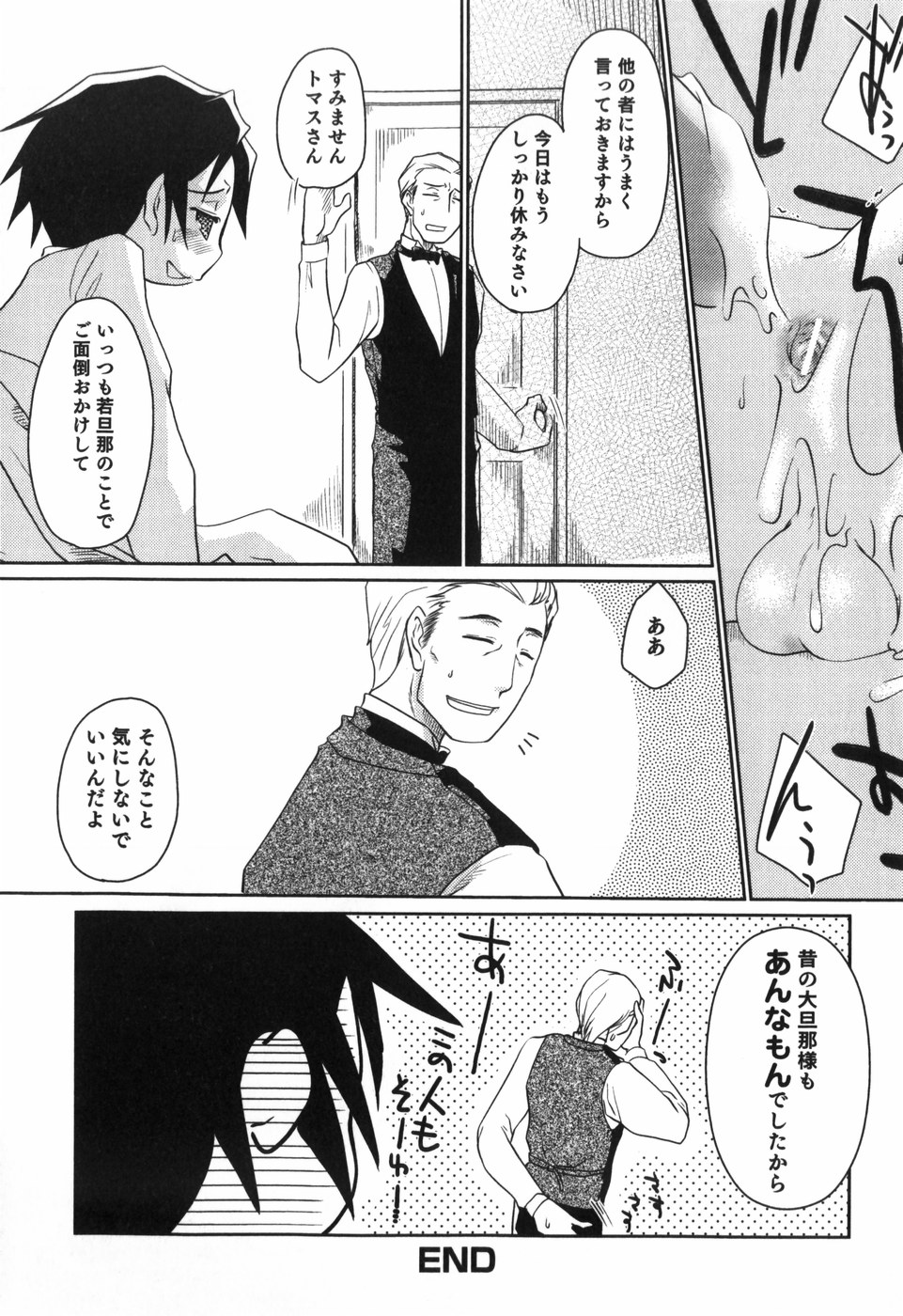 [横山葱] Toy Player