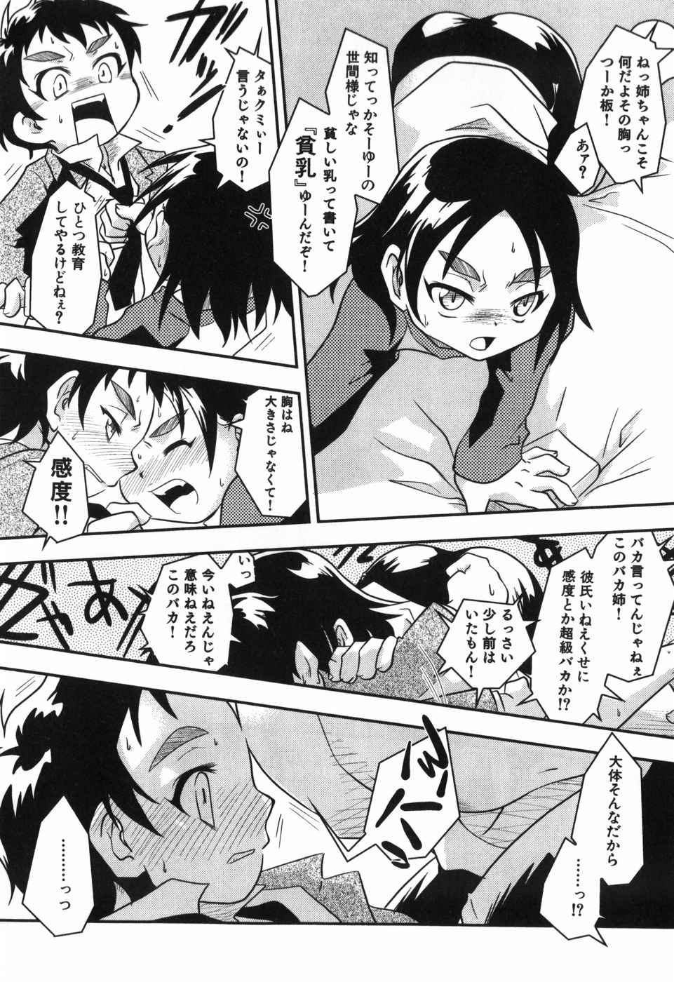 [横山葱] Toy Player