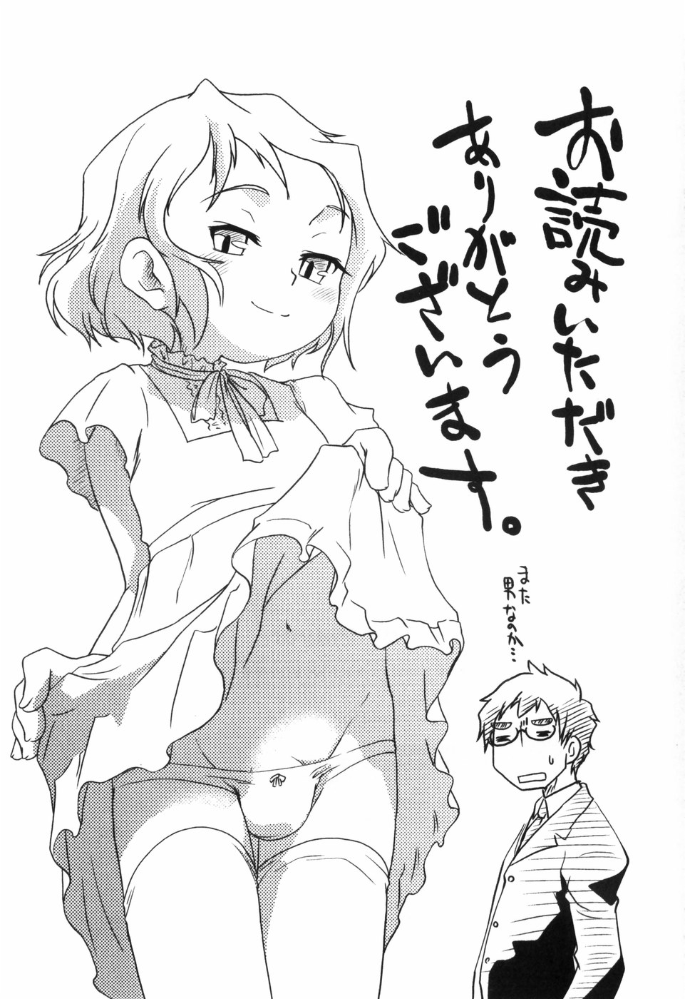 [横山葱] Toy Player