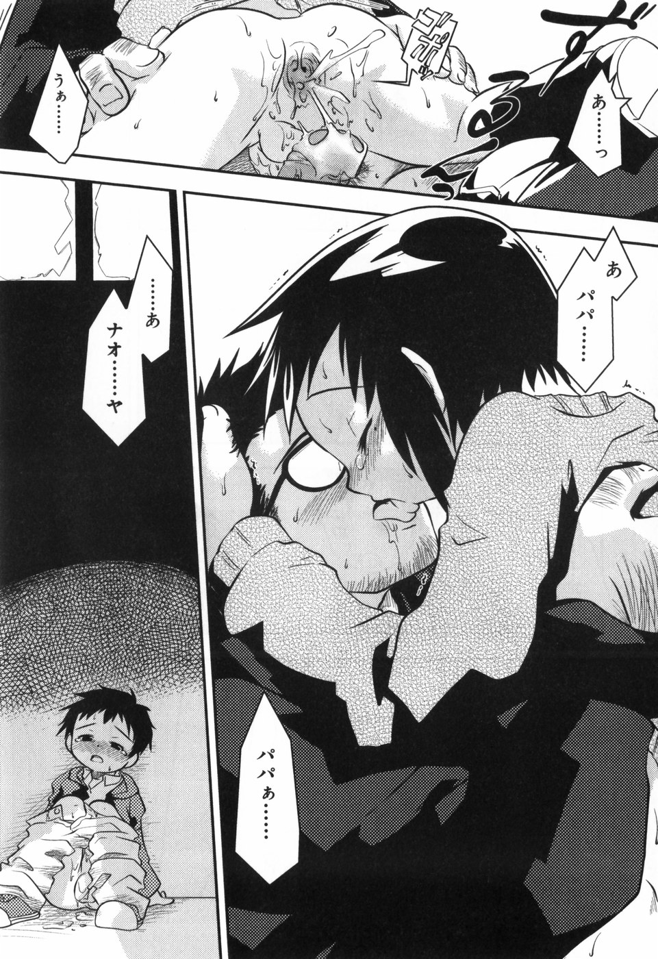 [横山葱] Toy Player