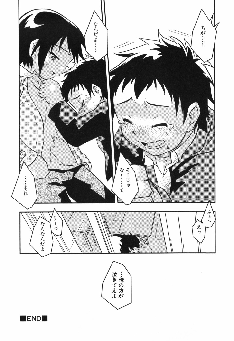 [横山葱] Toy Player