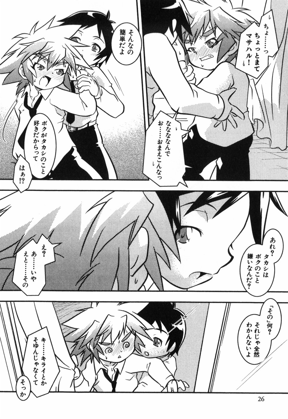 [横山葱] Toy Player