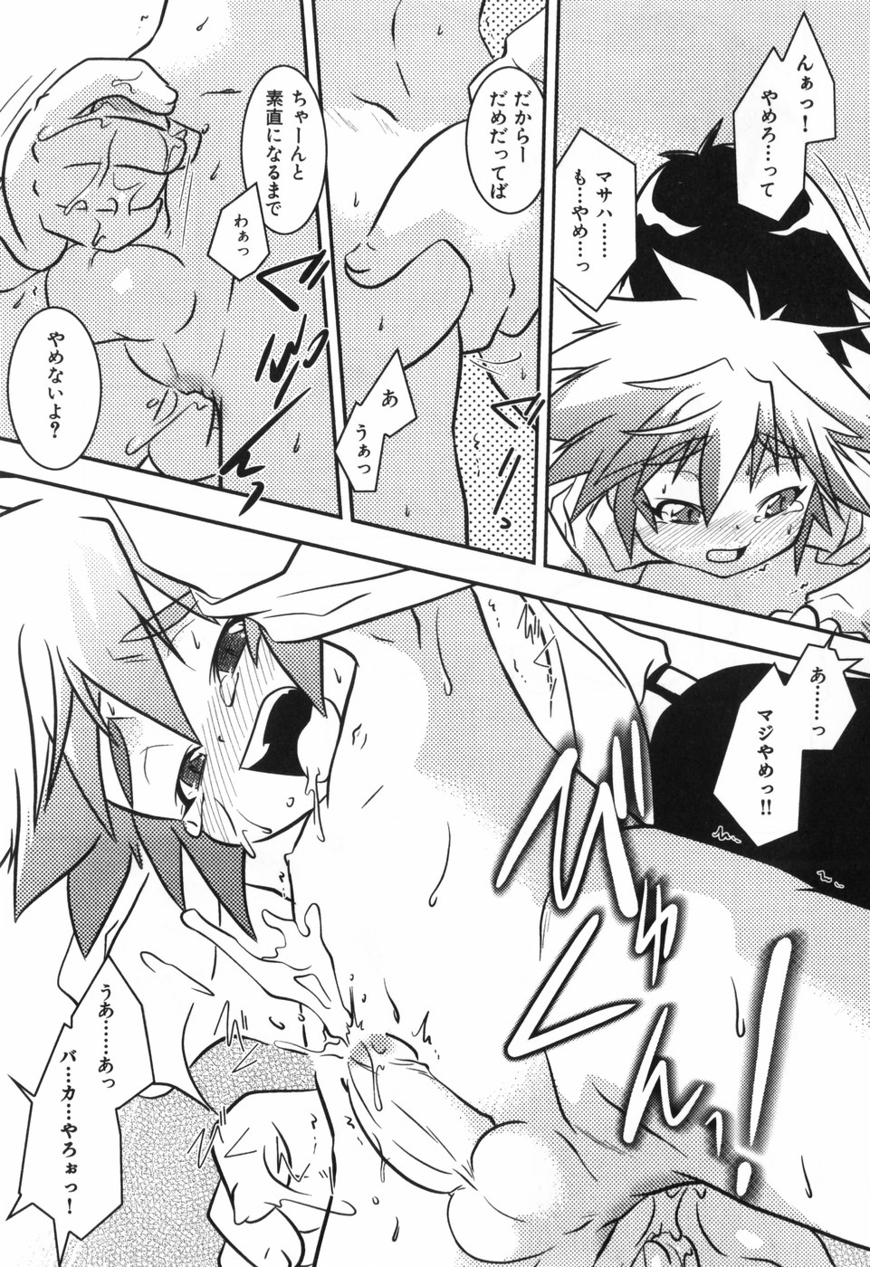 [横山葱] Toy Player