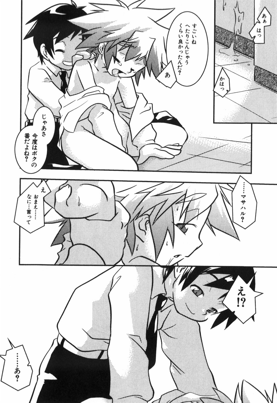 [横山葱] Toy Player