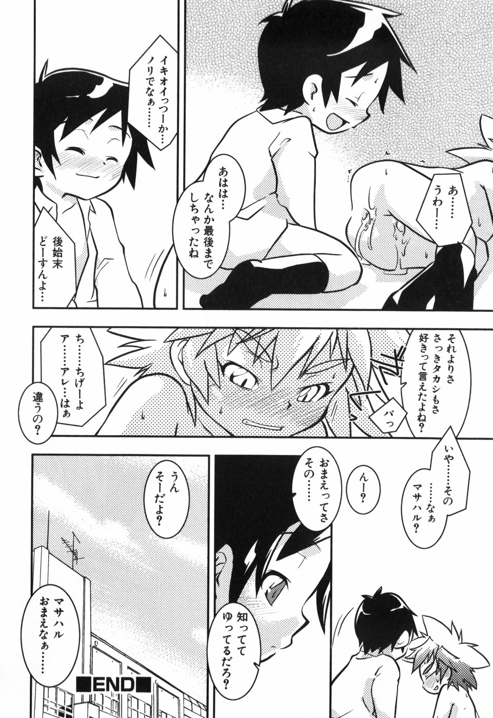 [横山葱] Toy Player