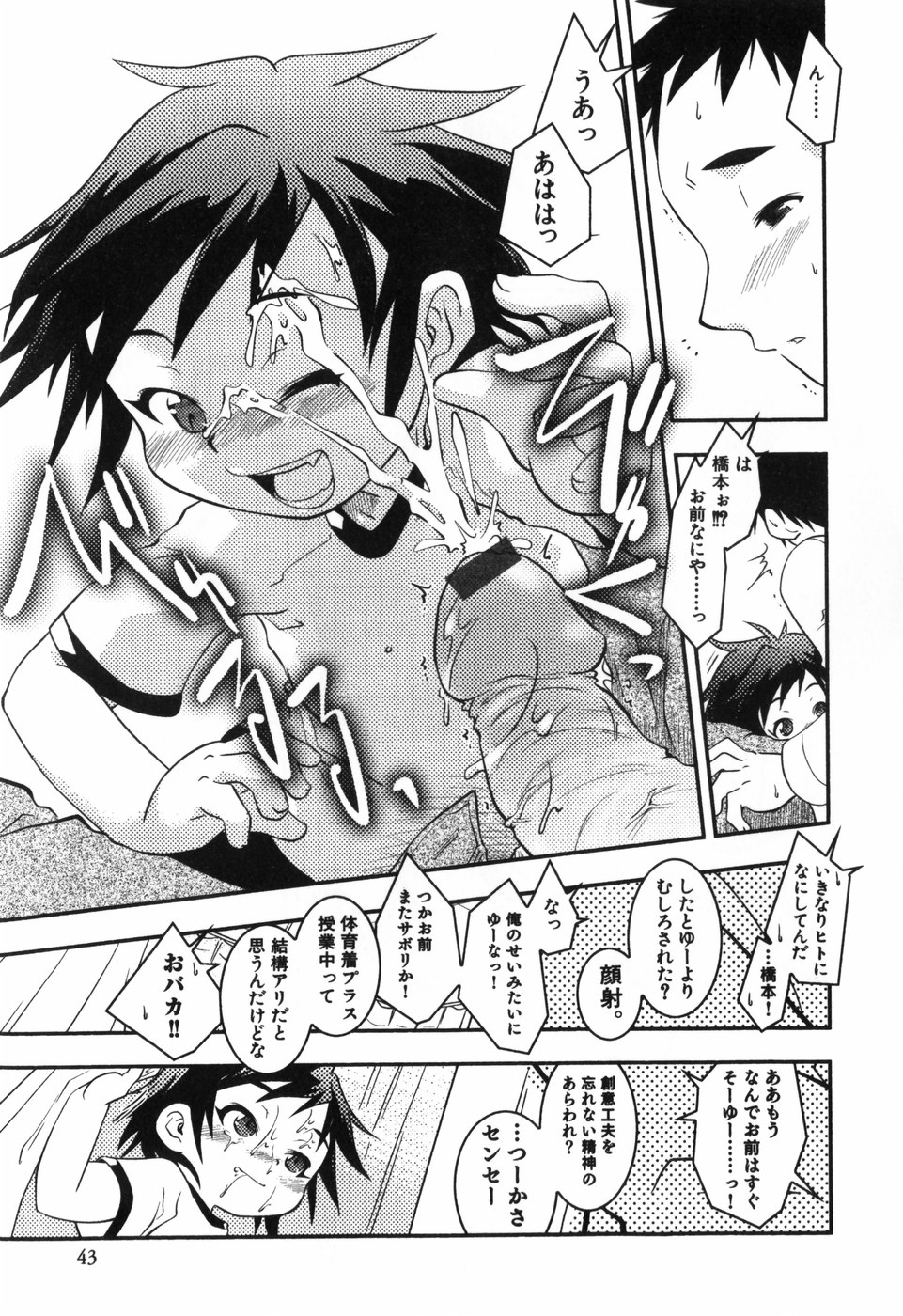 [横山葱] Toy Player