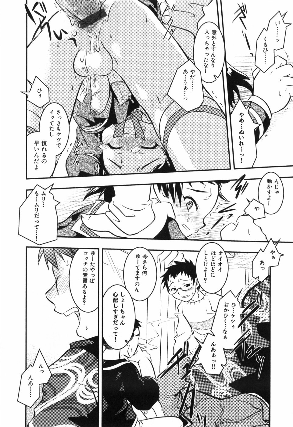 [横山葱] Toy Player