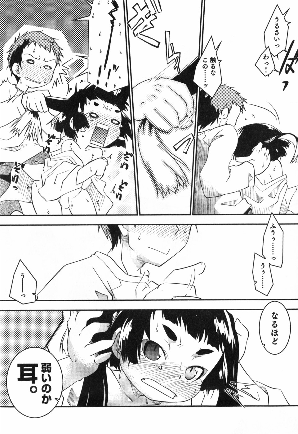 [横山葱] Toy Player