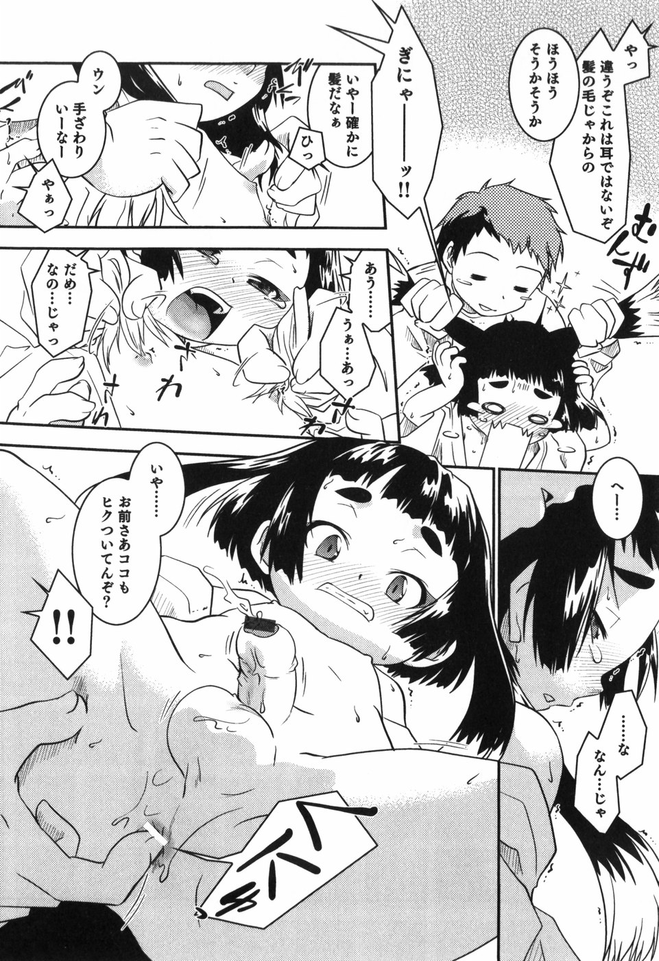 [横山葱] Toy Player