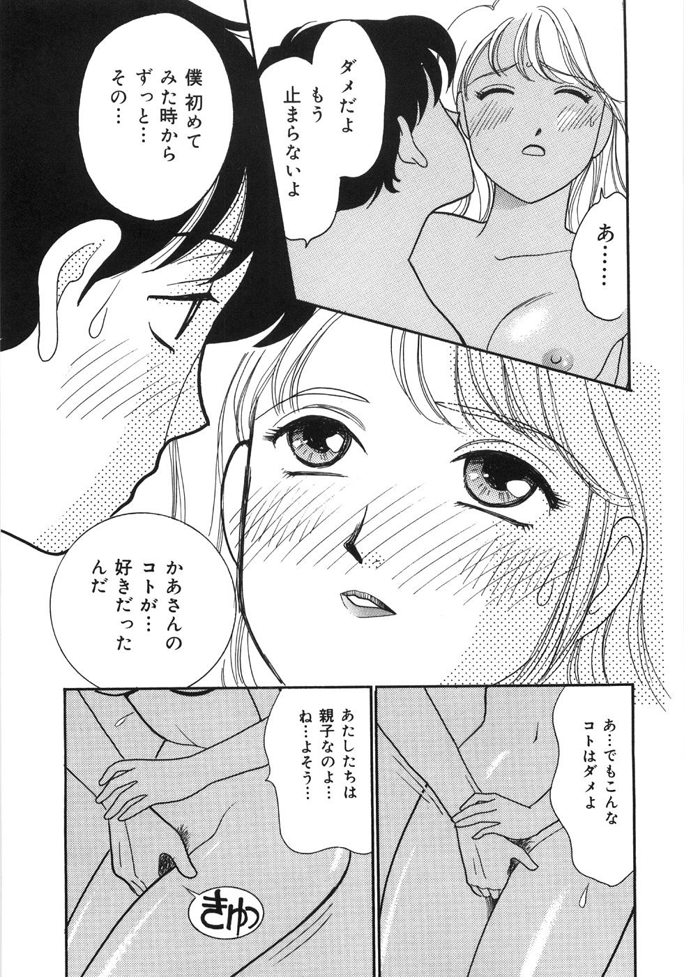 [有村しのぶ] Let's母娘ロマン♥