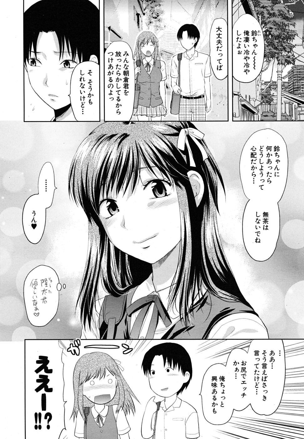 COMIC MUJIN 2009年7月号