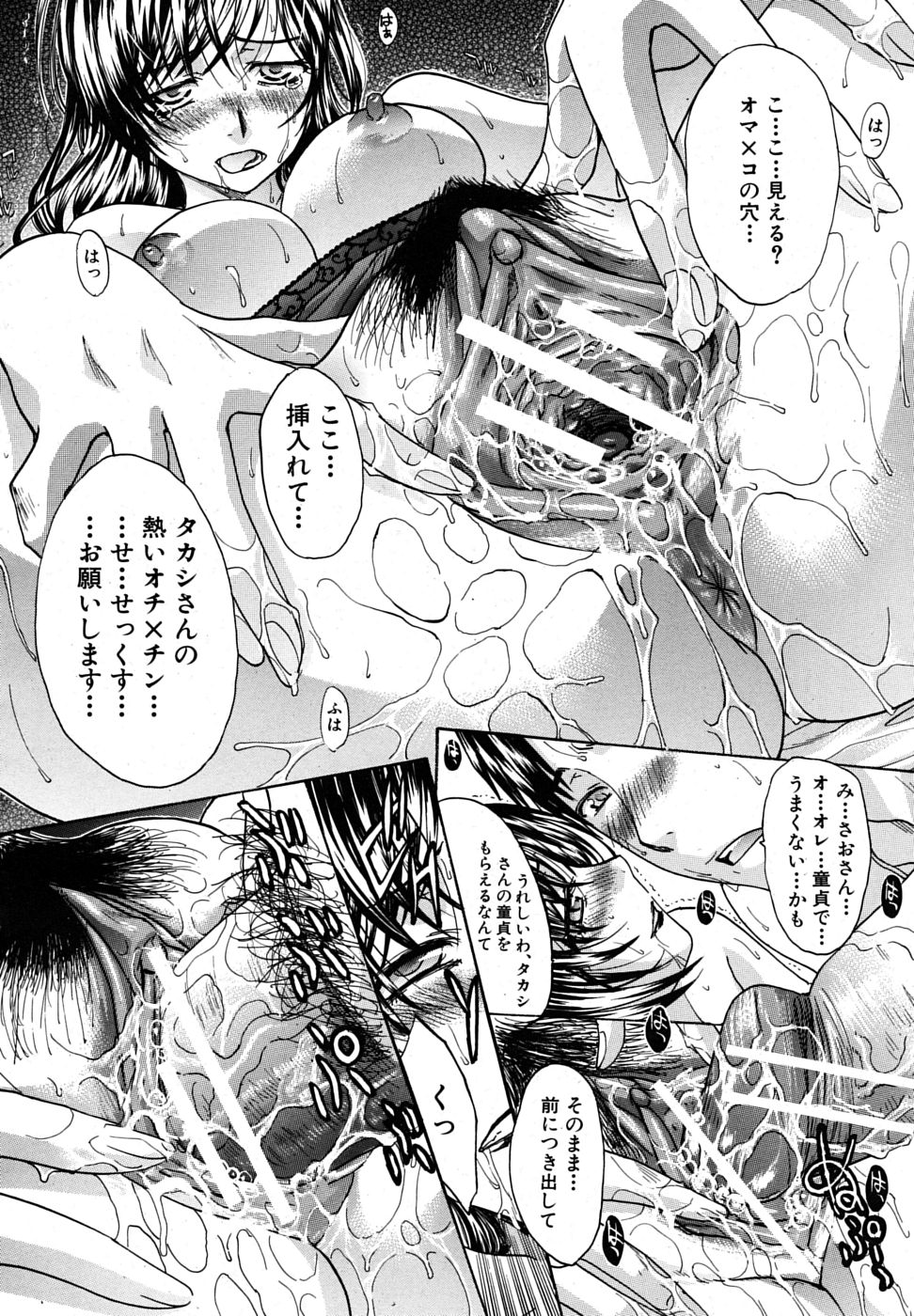 COMIC MUJIN 2009年7月号